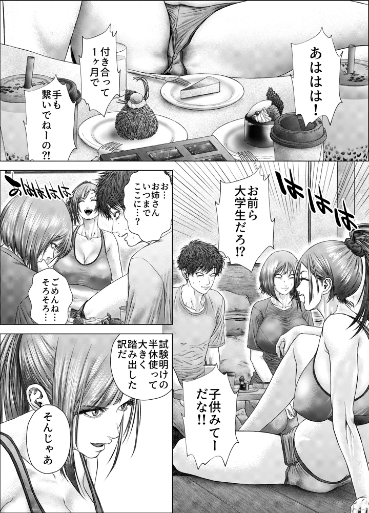 5ページ目