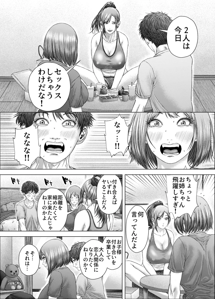 6ページ目
