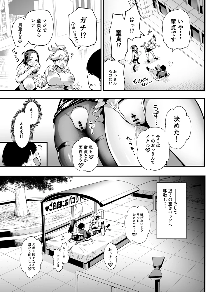 9ページ目