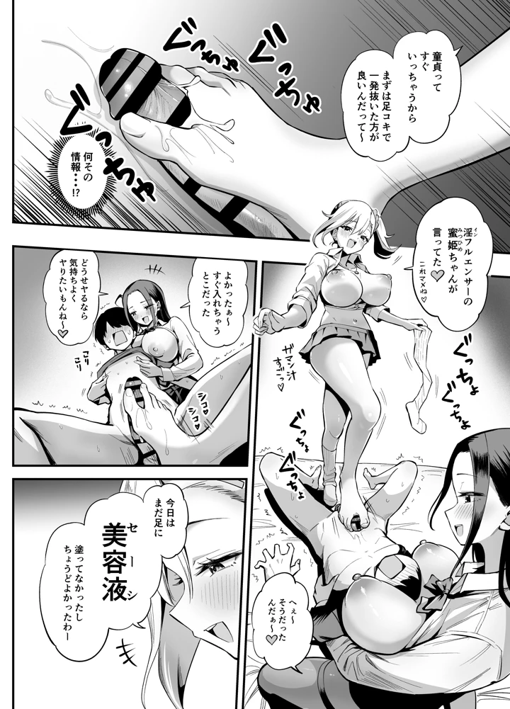 10ページ目