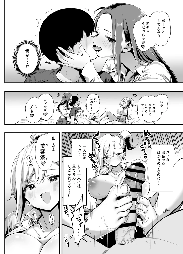 12ページ目
