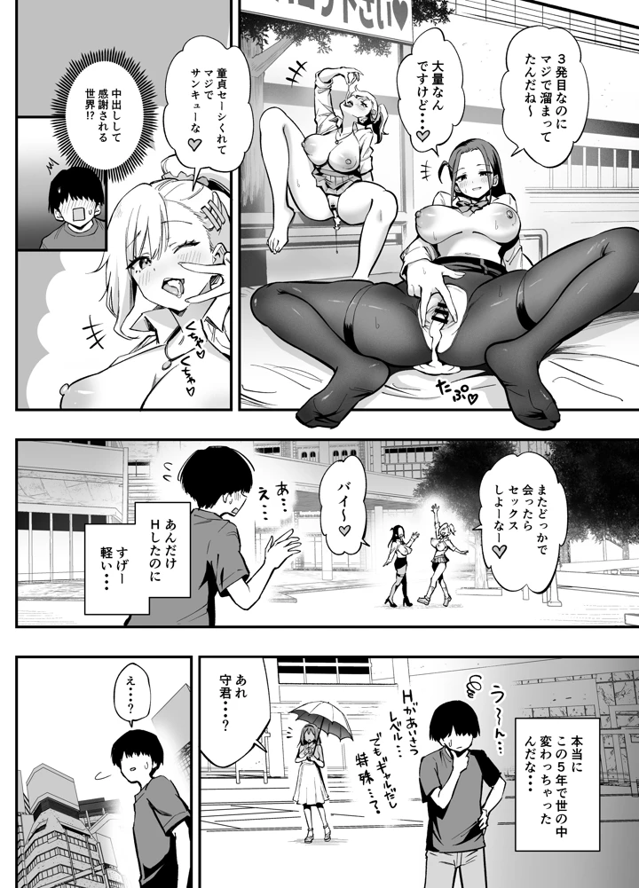 20ページ目