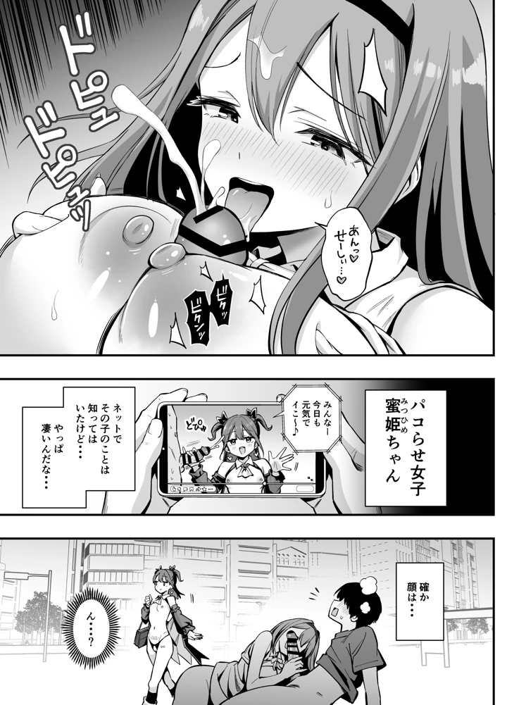 29ページ目