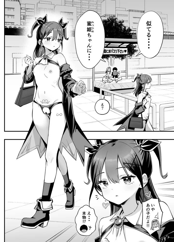 30ページ目