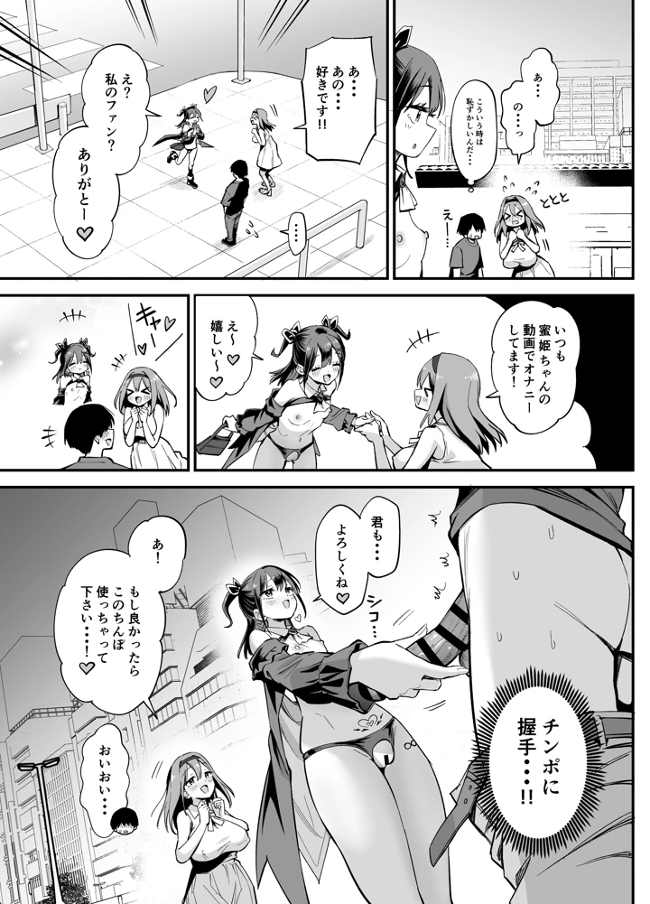 31ページ目