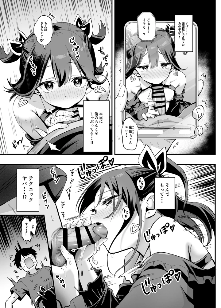 33ページ目