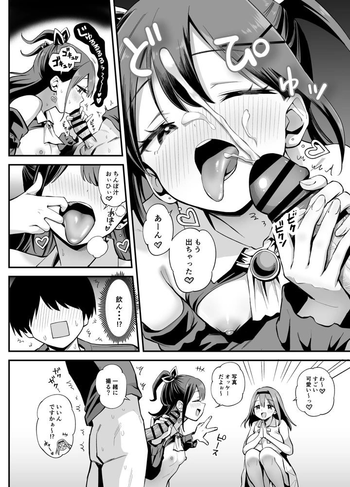 34ページ目