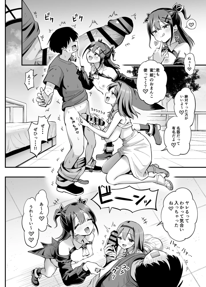 36ページ目