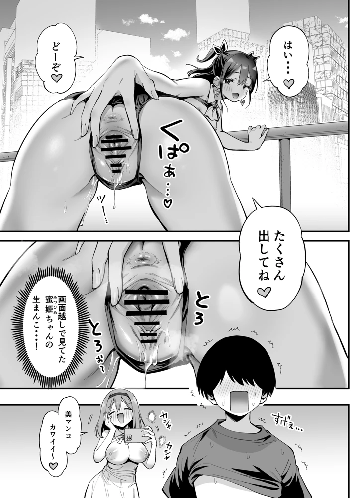 37ページ目