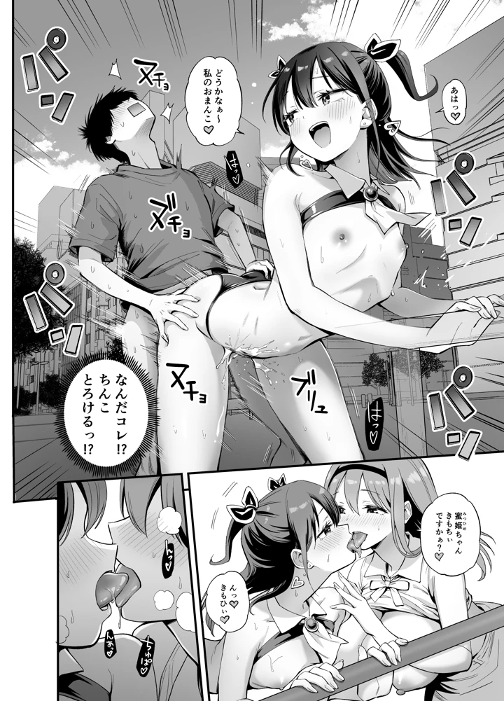 38ページ目