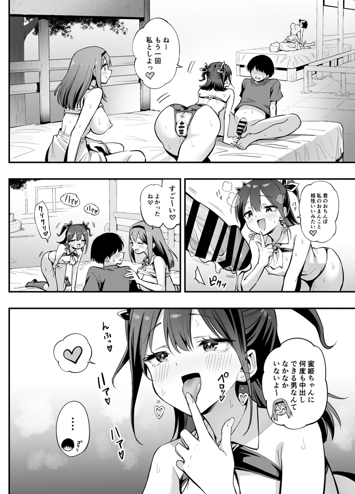 44ページ目