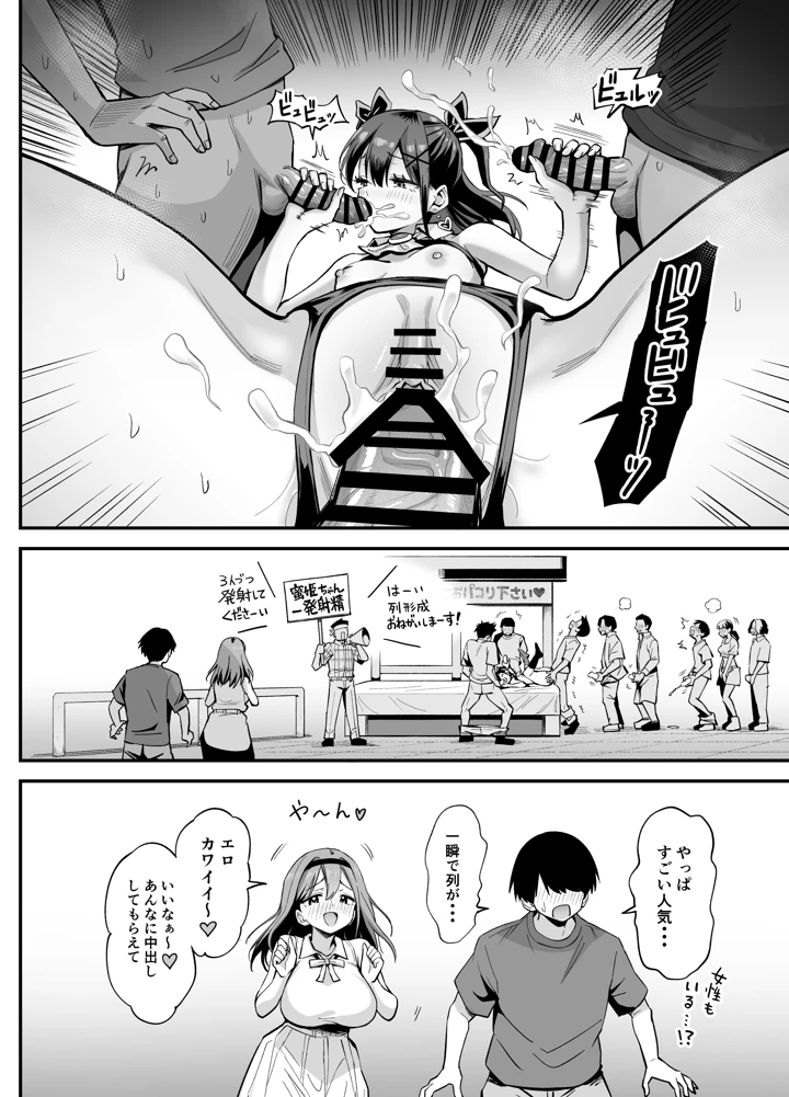 50ページ目