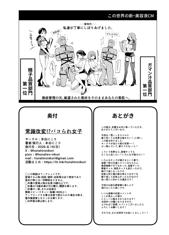 52ページ目