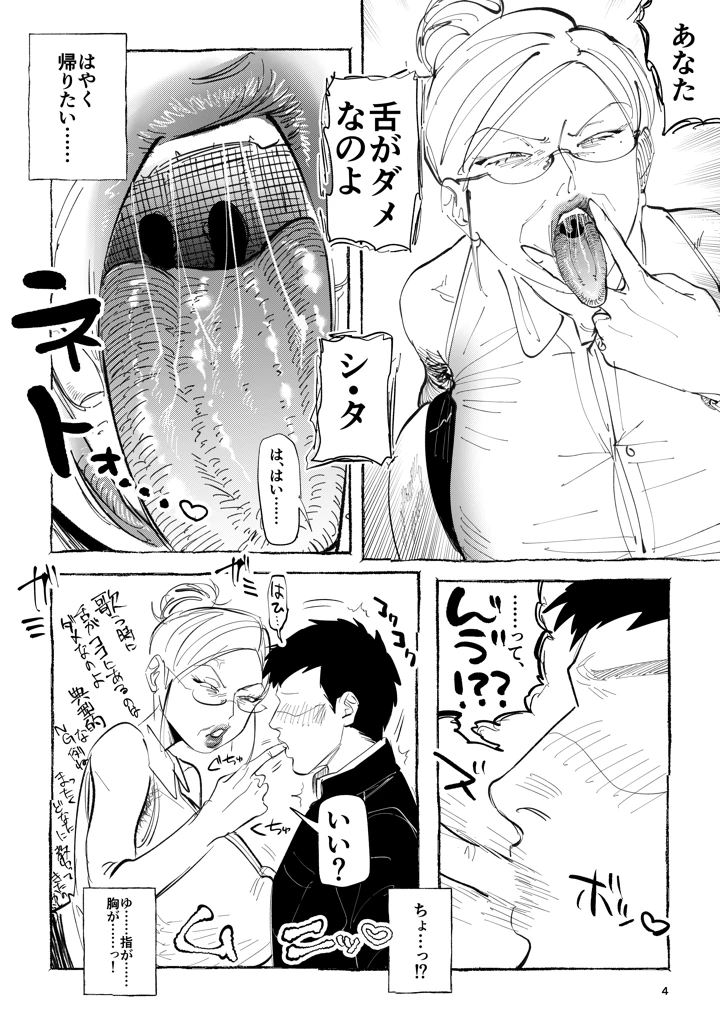 3ページ目