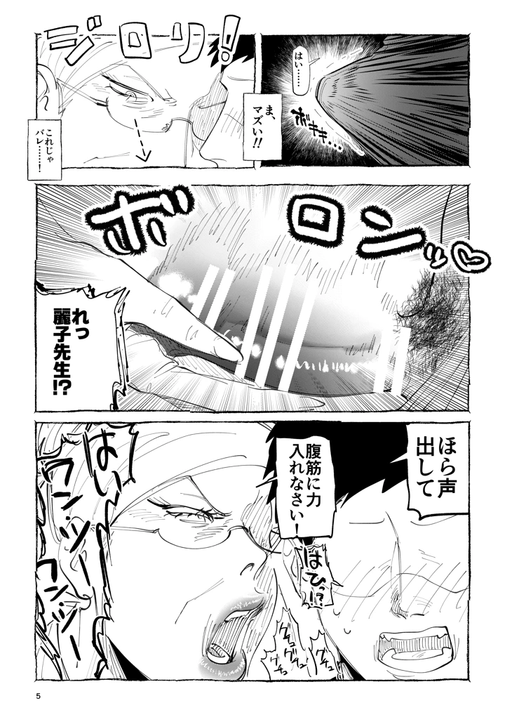 4ページ目
