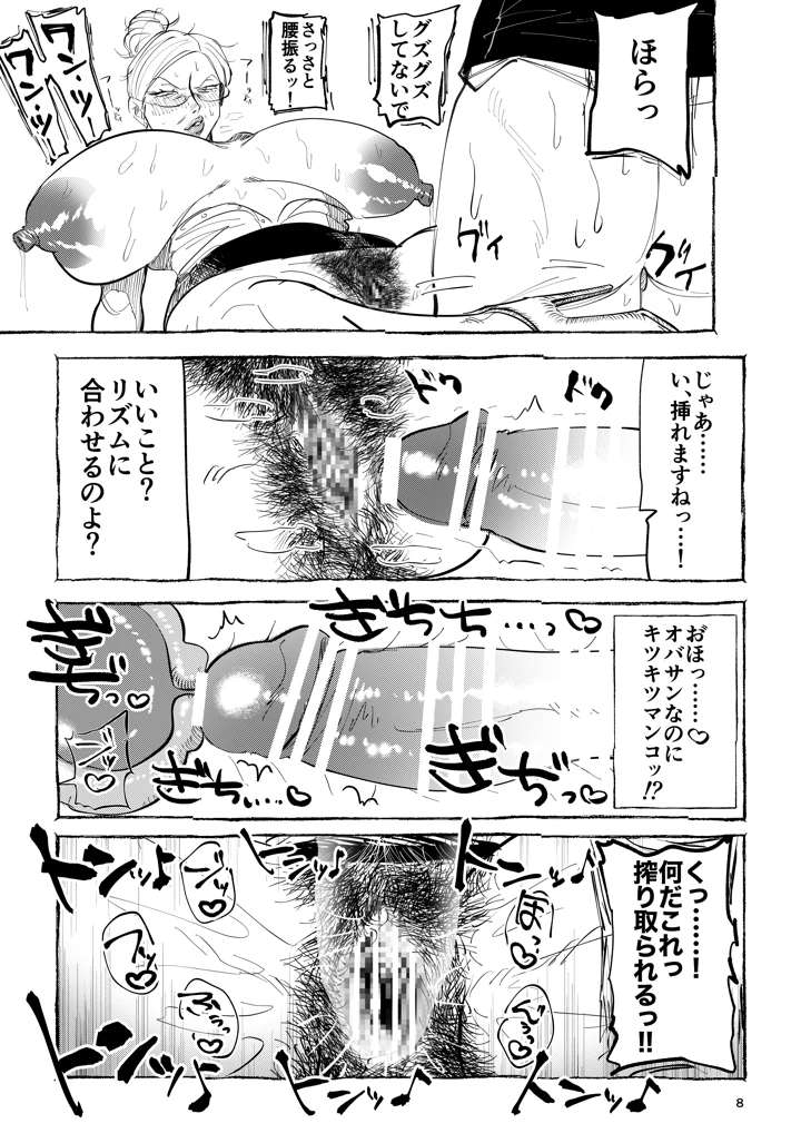 7ページ目