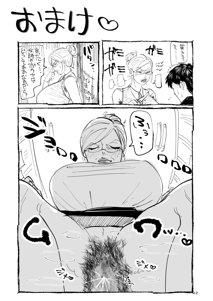 11ページ目