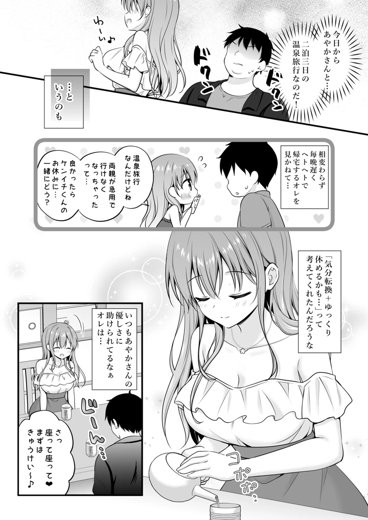 5ページ目
