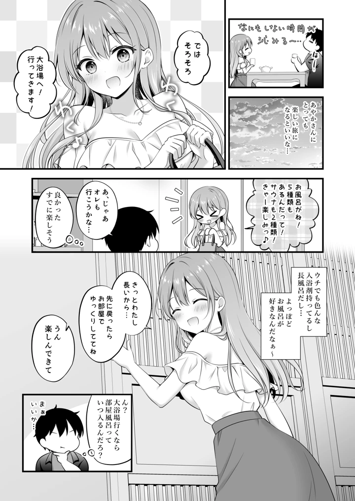6ページ目