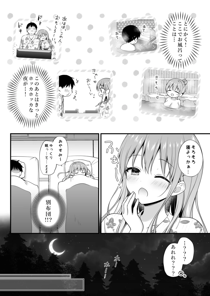 7ページ目