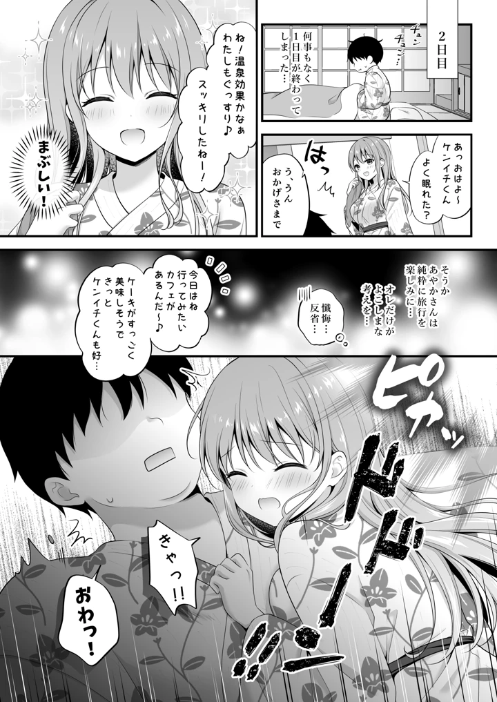8ページ目