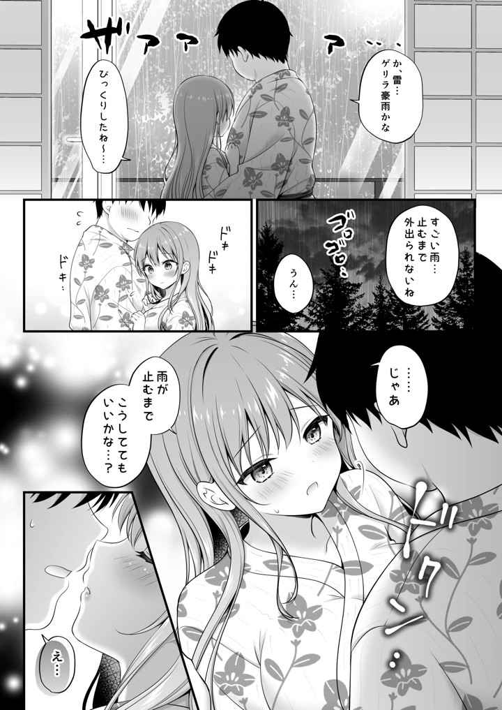 9ページ目