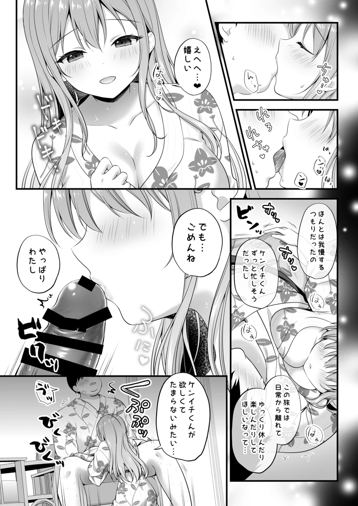 10ページ目