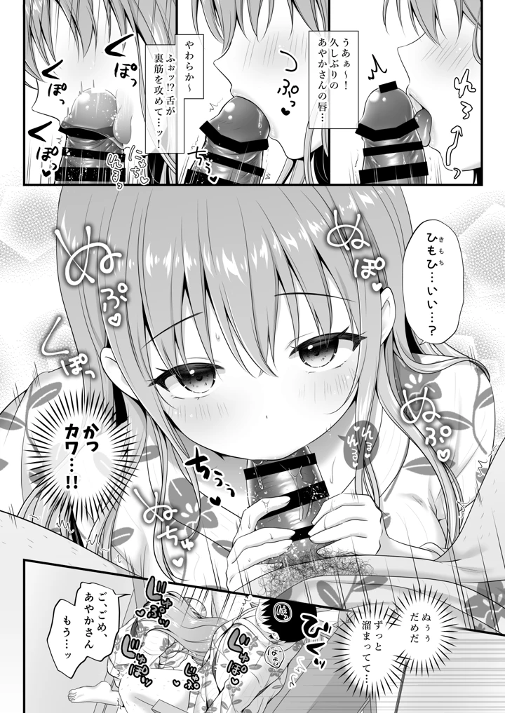 11ページ目