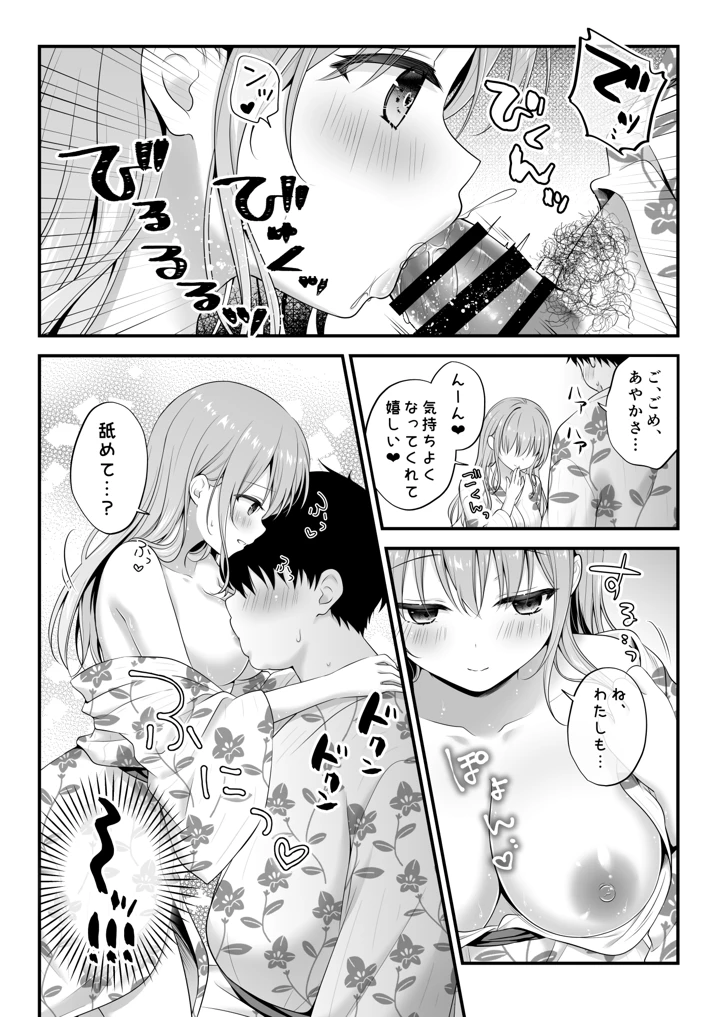 12ページ目