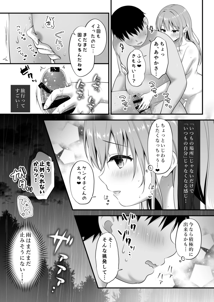 16ページ目