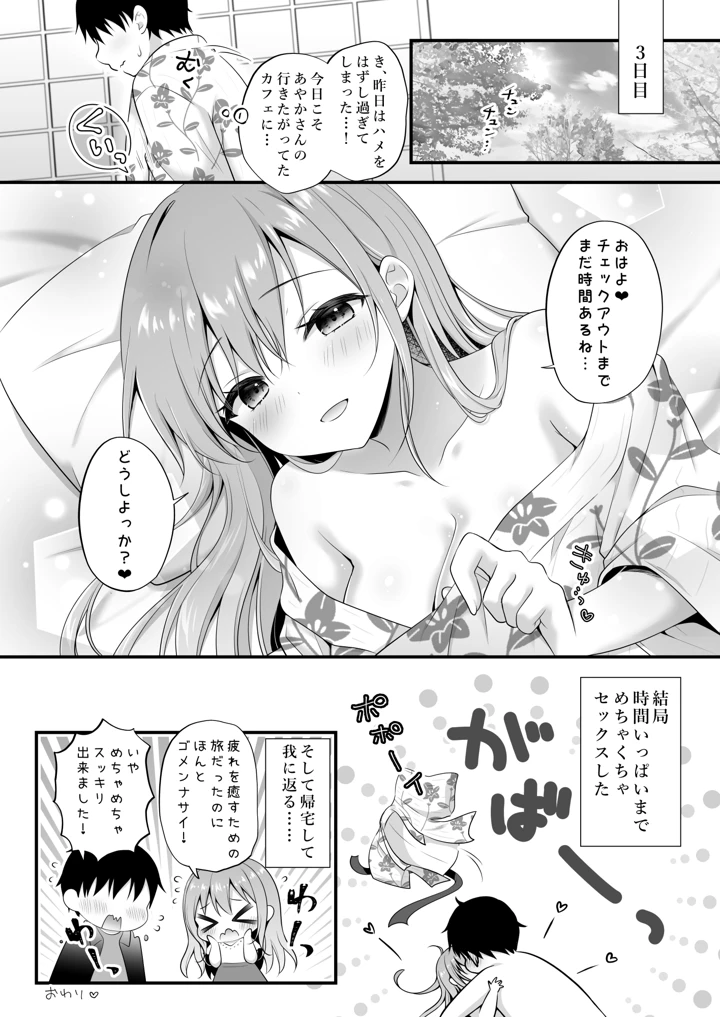23ページ目