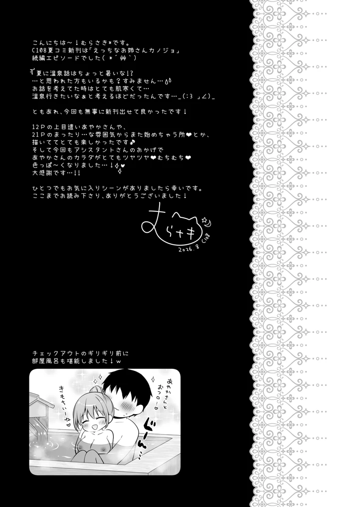 24ページ目
