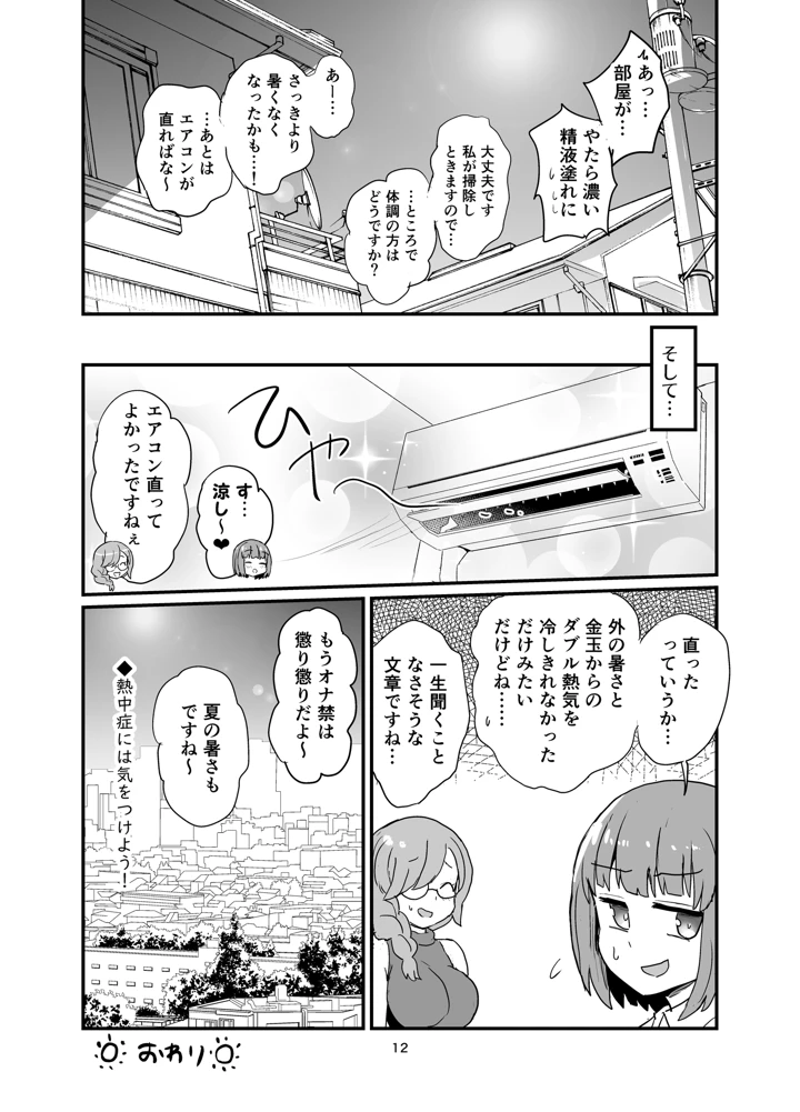 11ページ目