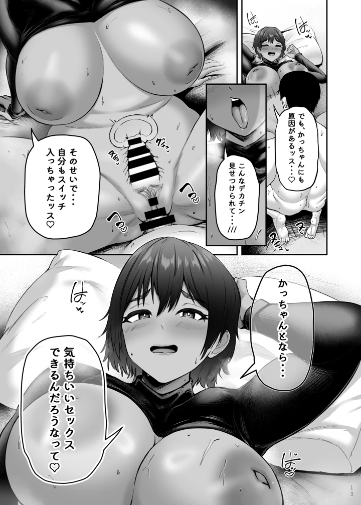 15ページ目