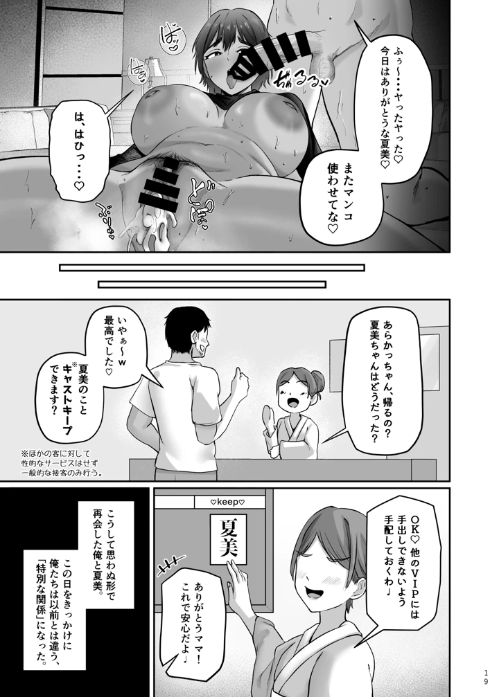 21ページ目