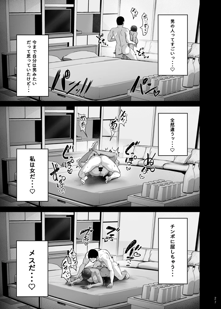 29ページ目