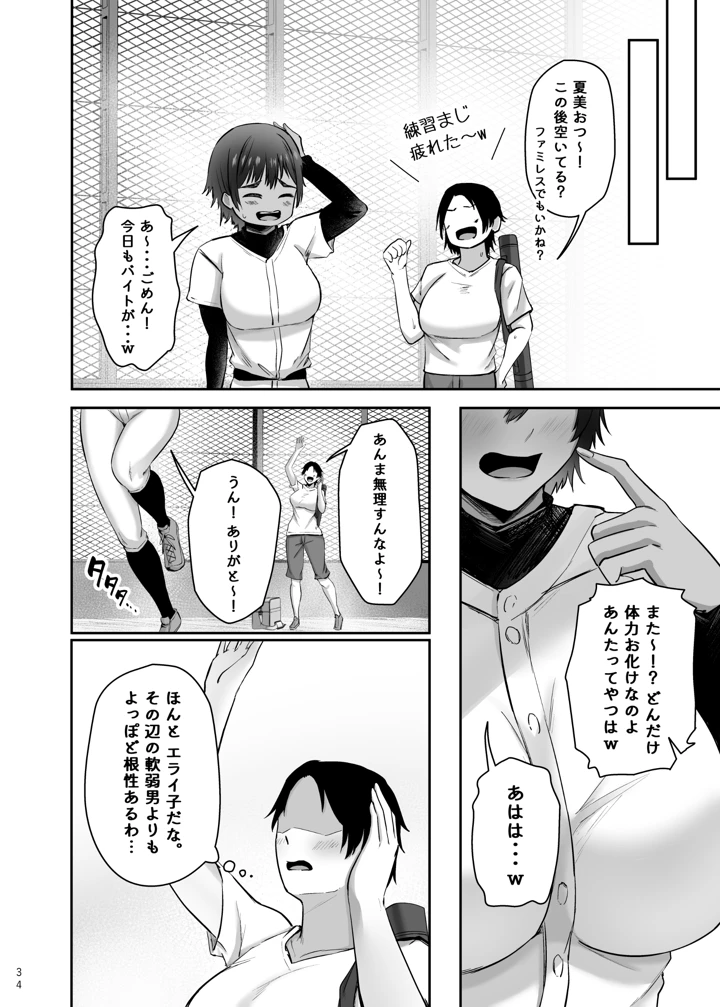 36ページ目