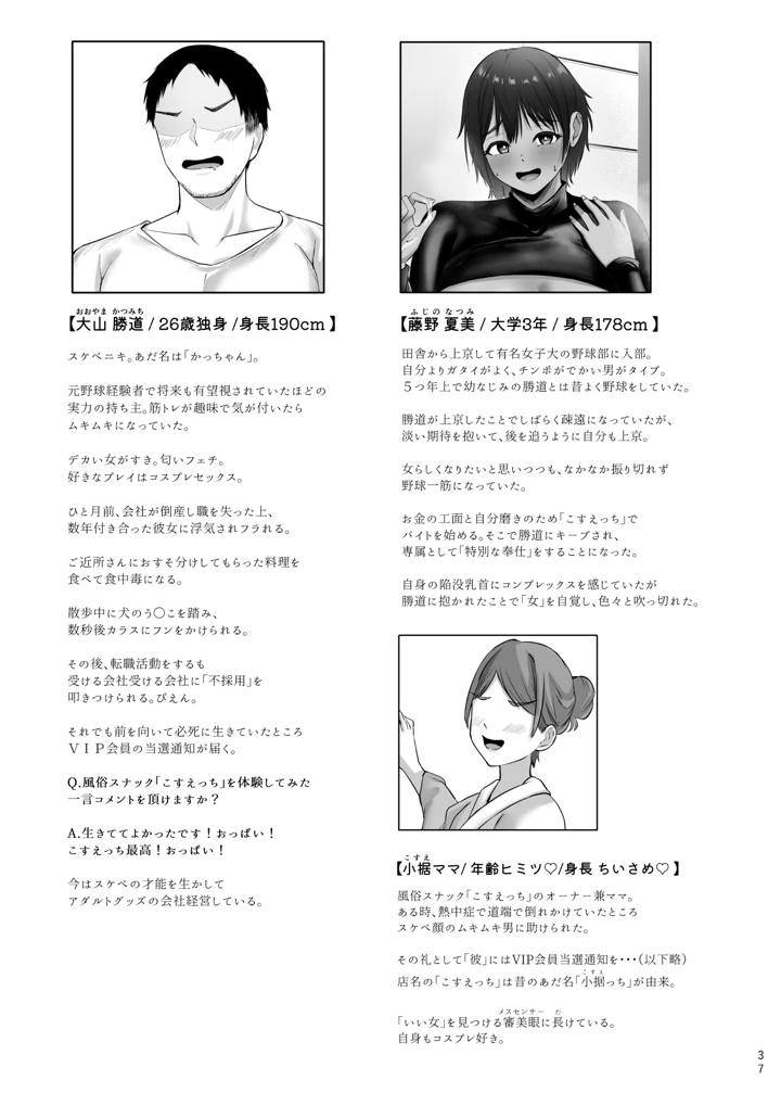 39ページ目