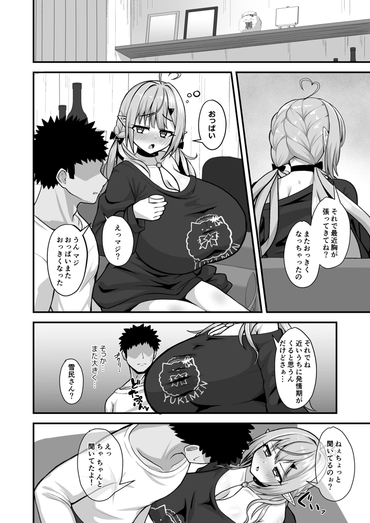 3ページ目
