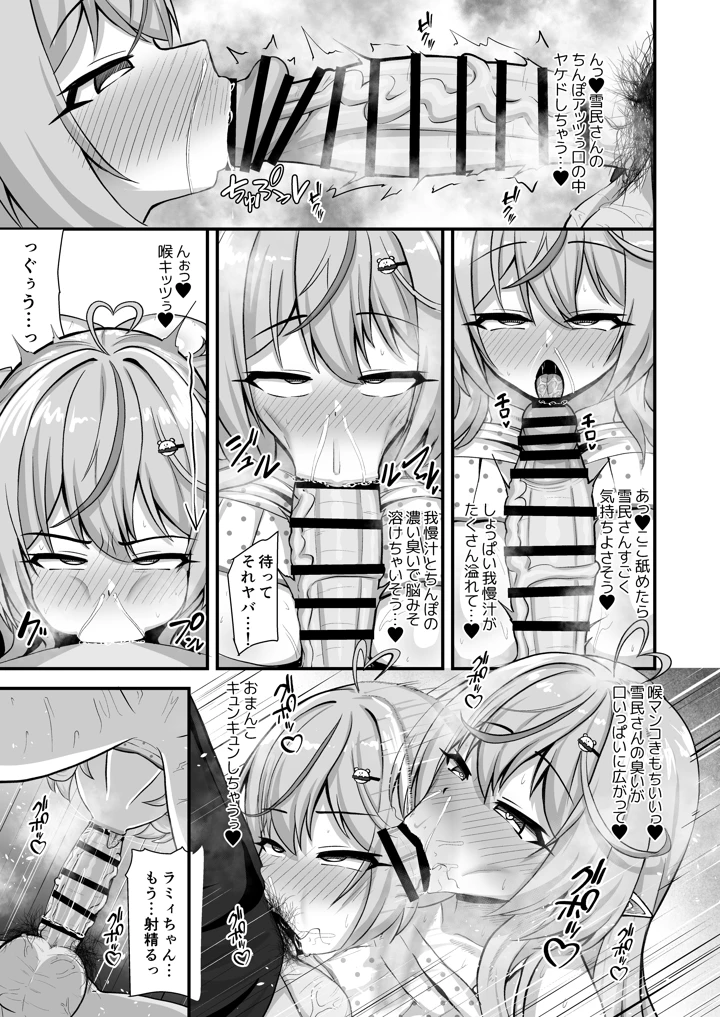 8ページ目