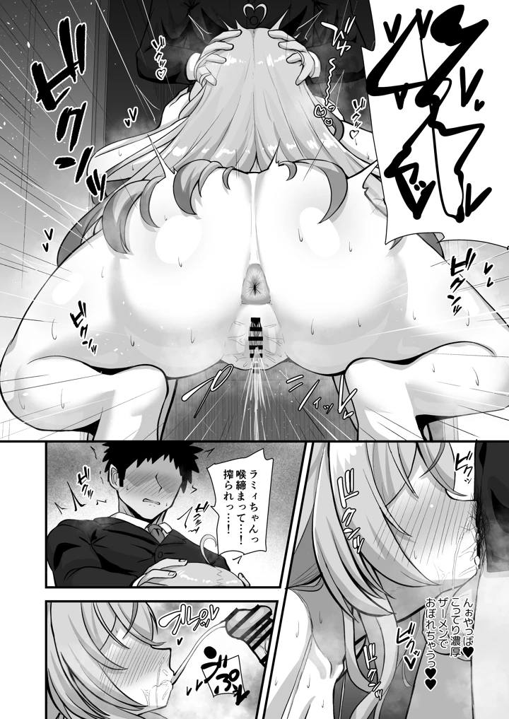 9ページ目