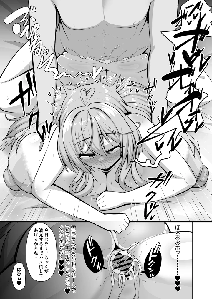 18ページ目