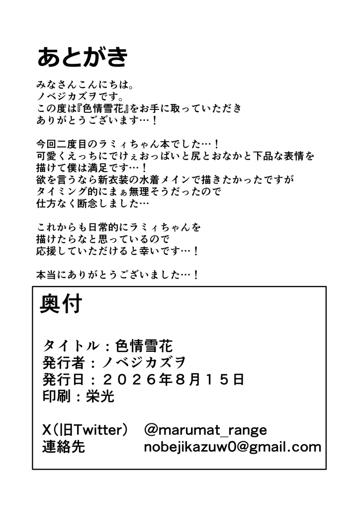 29ページ目