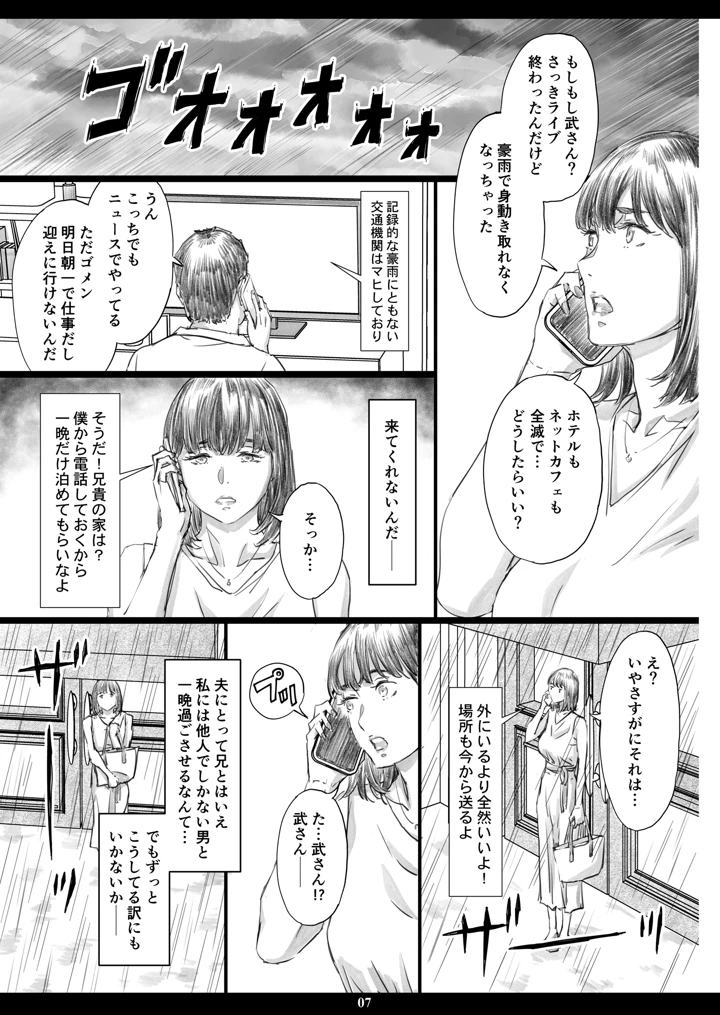 6ページ目