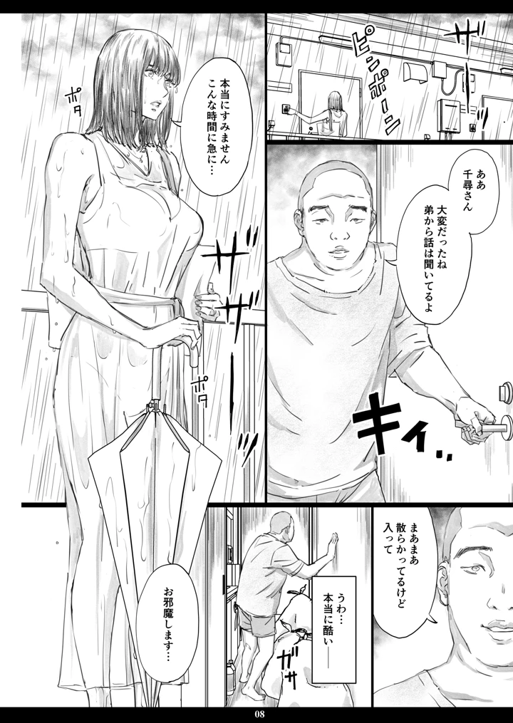 7ページ目
