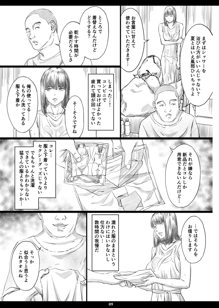 8ページ目