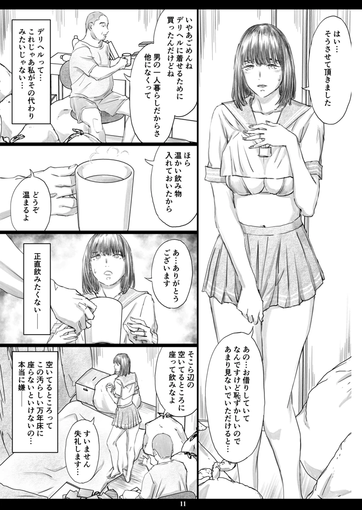 10ページ目