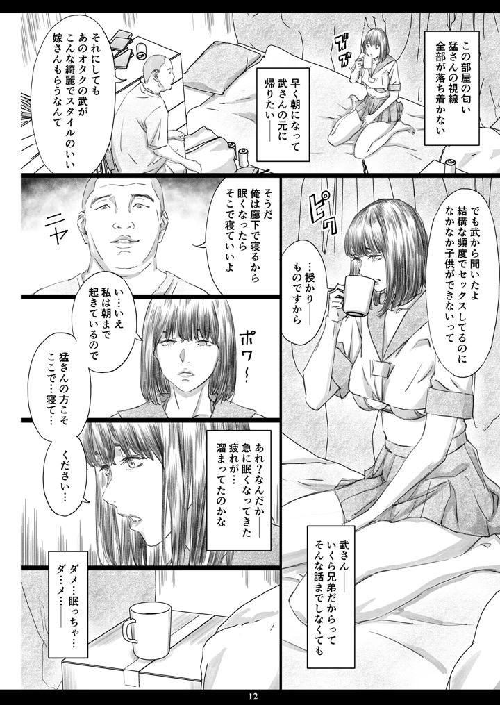 11ページ目