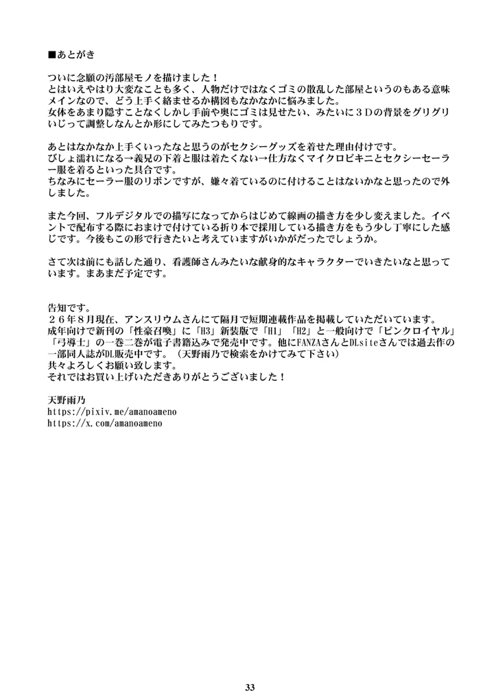 32ページ目