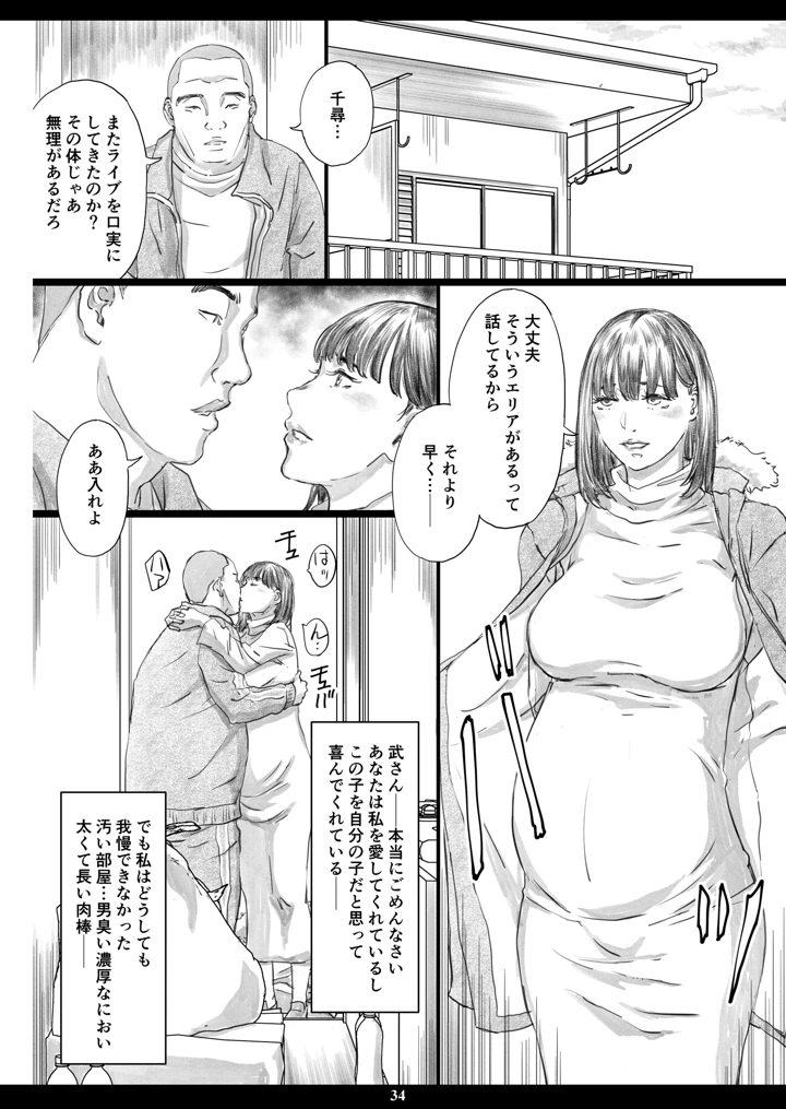 33ページ目